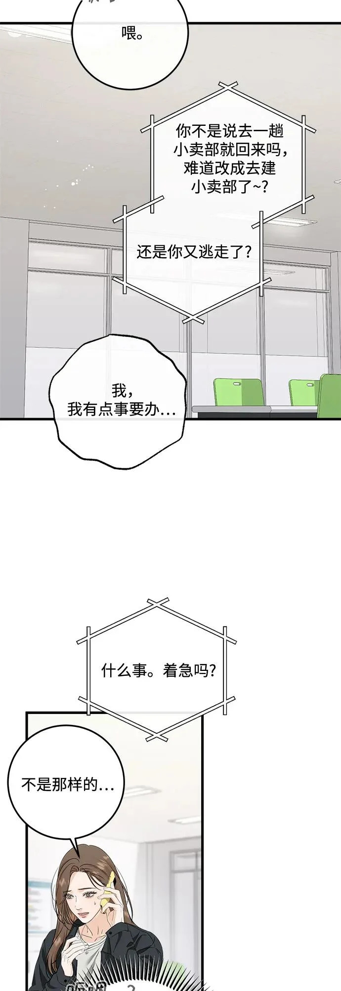 第119话 第25页