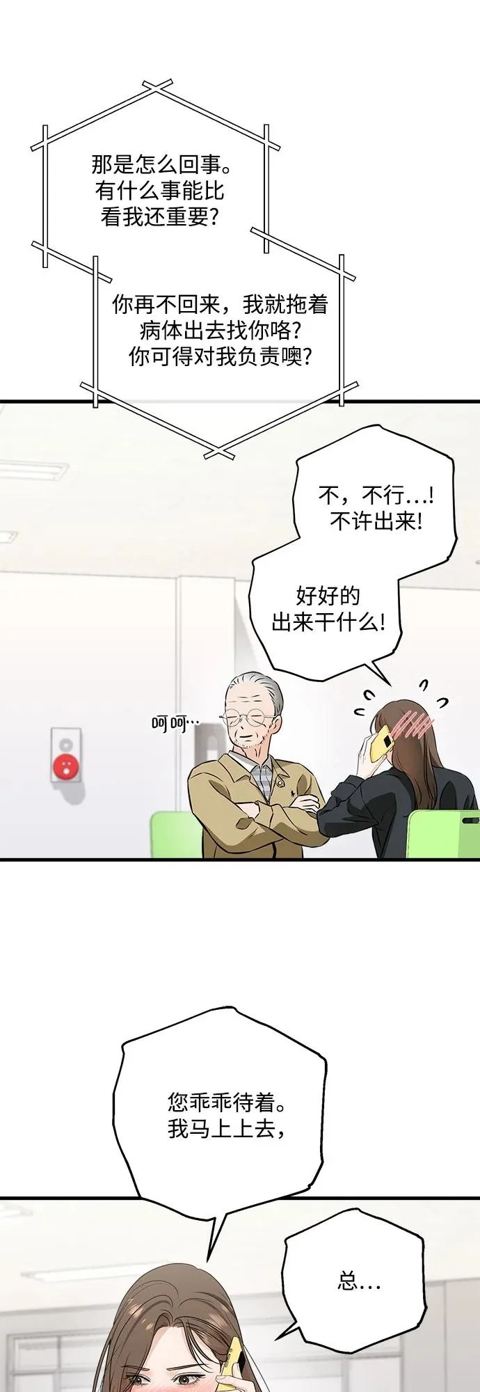 第119话 第28页