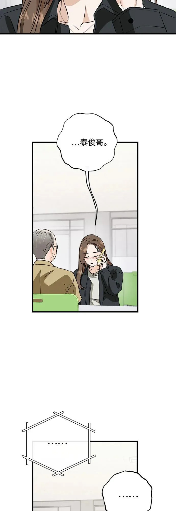 第119话 第30页