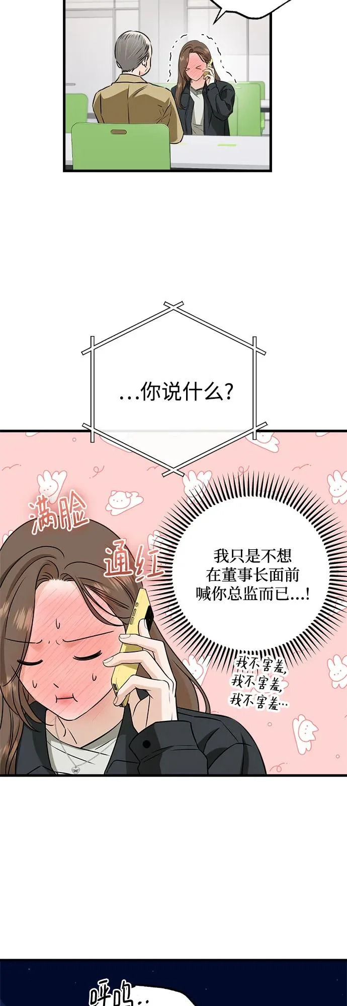 第119话 第31页