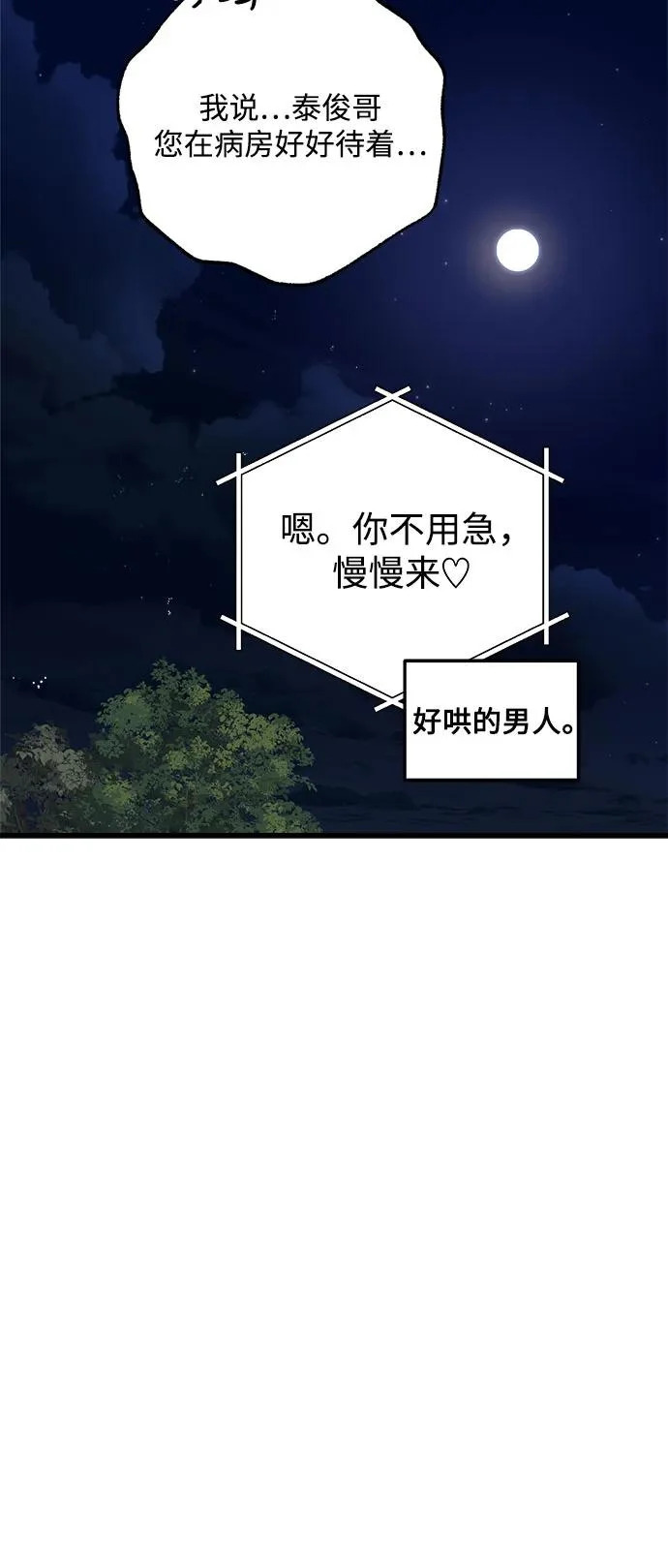 第119话 第32页