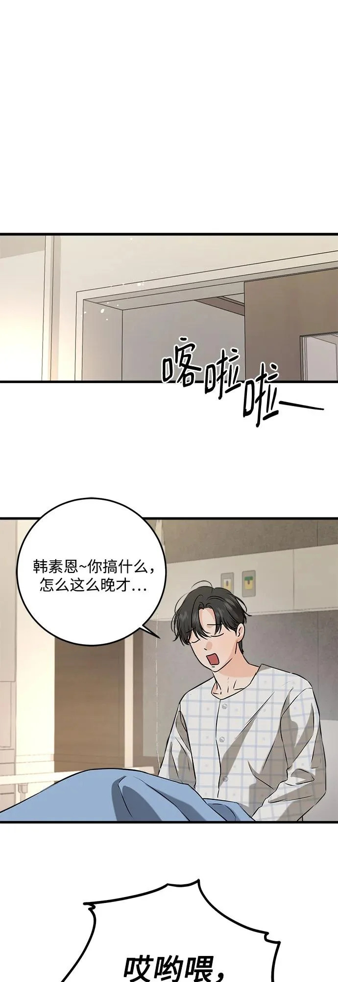 第119话 第33页