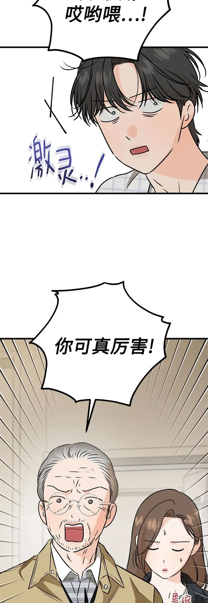 第119话 第34页