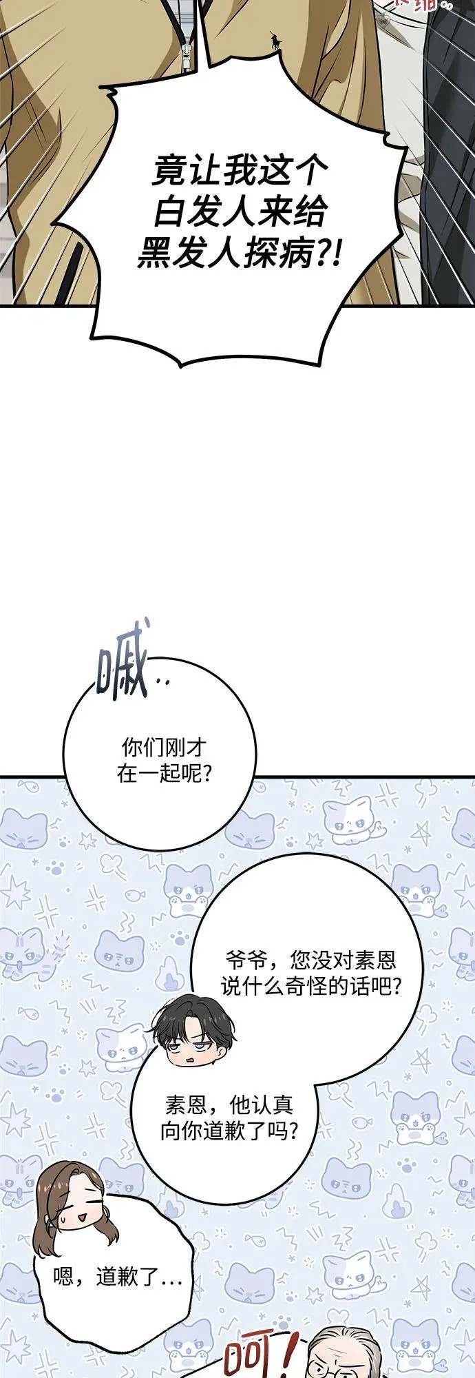 第119话 第35页