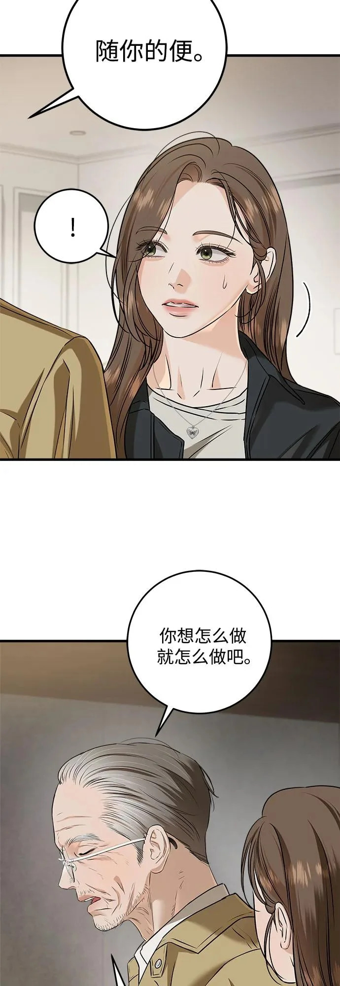 第119话 第39页