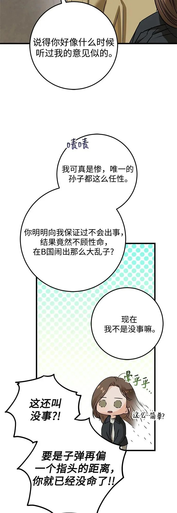 第119话 第40页