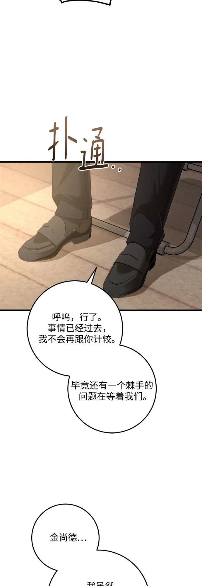 第119话 第41页