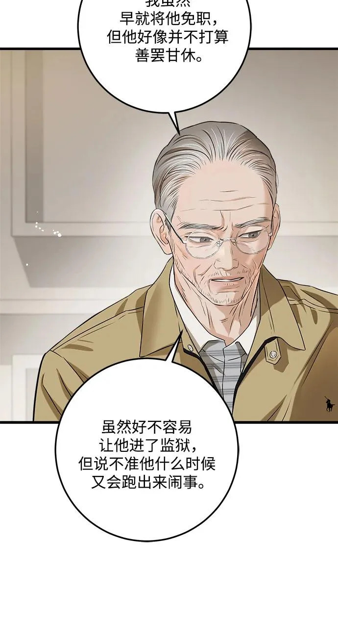 第119话 第42页
