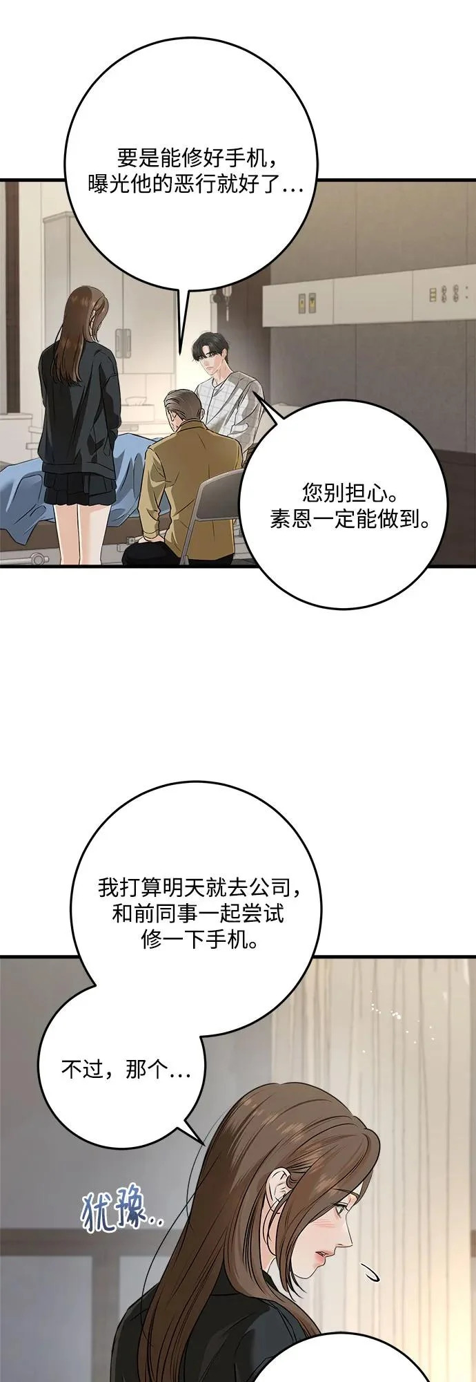 第119话 第43页