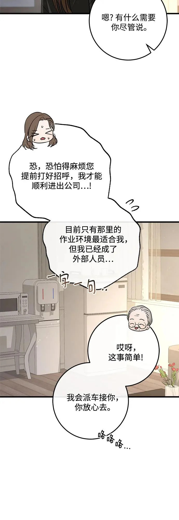 第119话 第44页