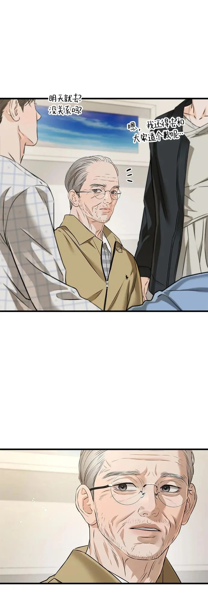 第119话 第45页