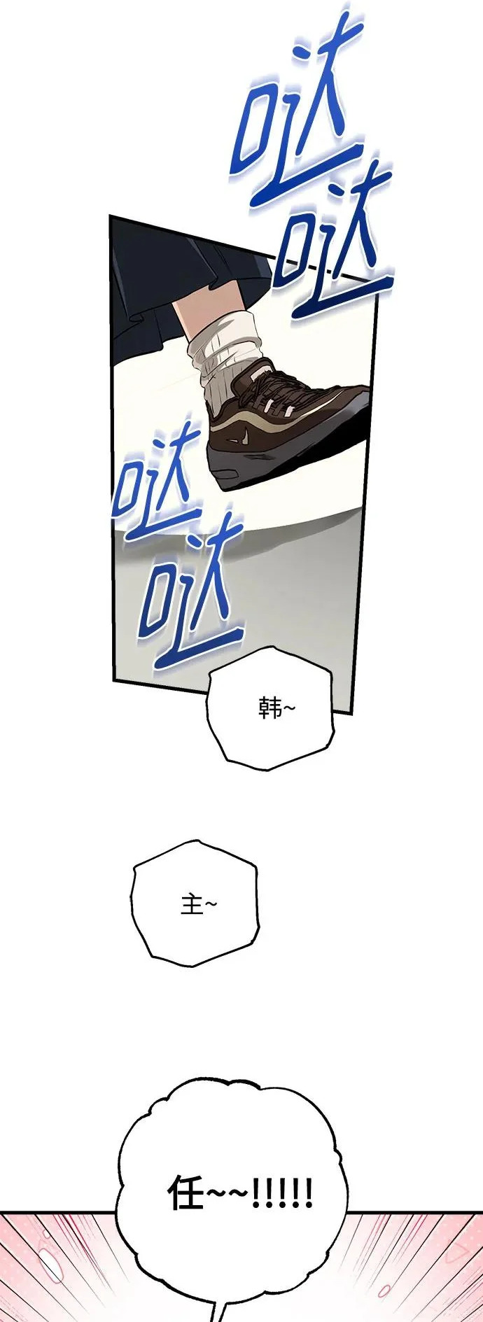第120话 第2页
