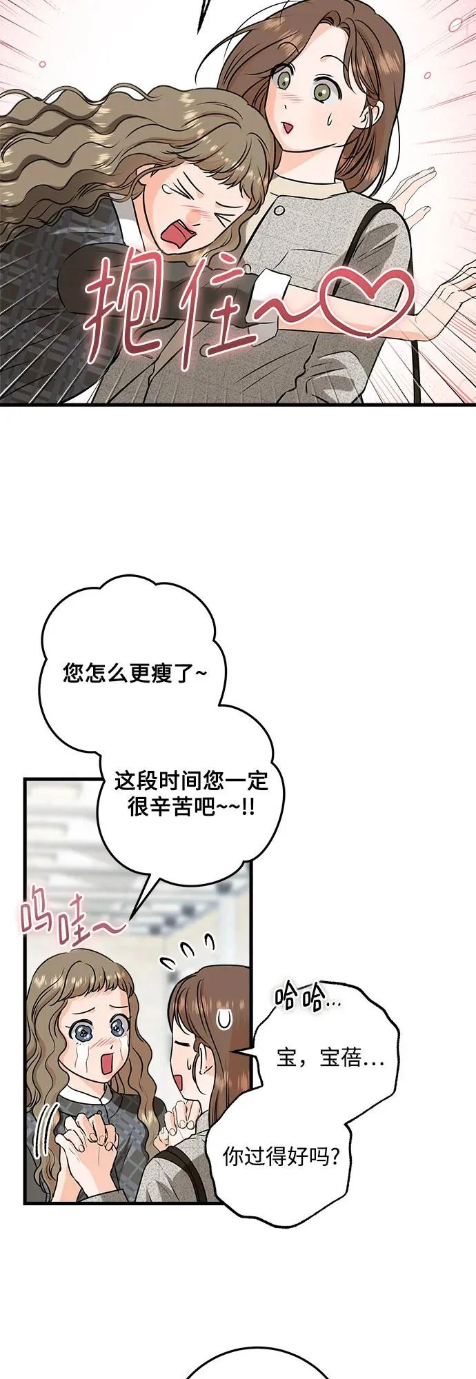 第120话 第3页