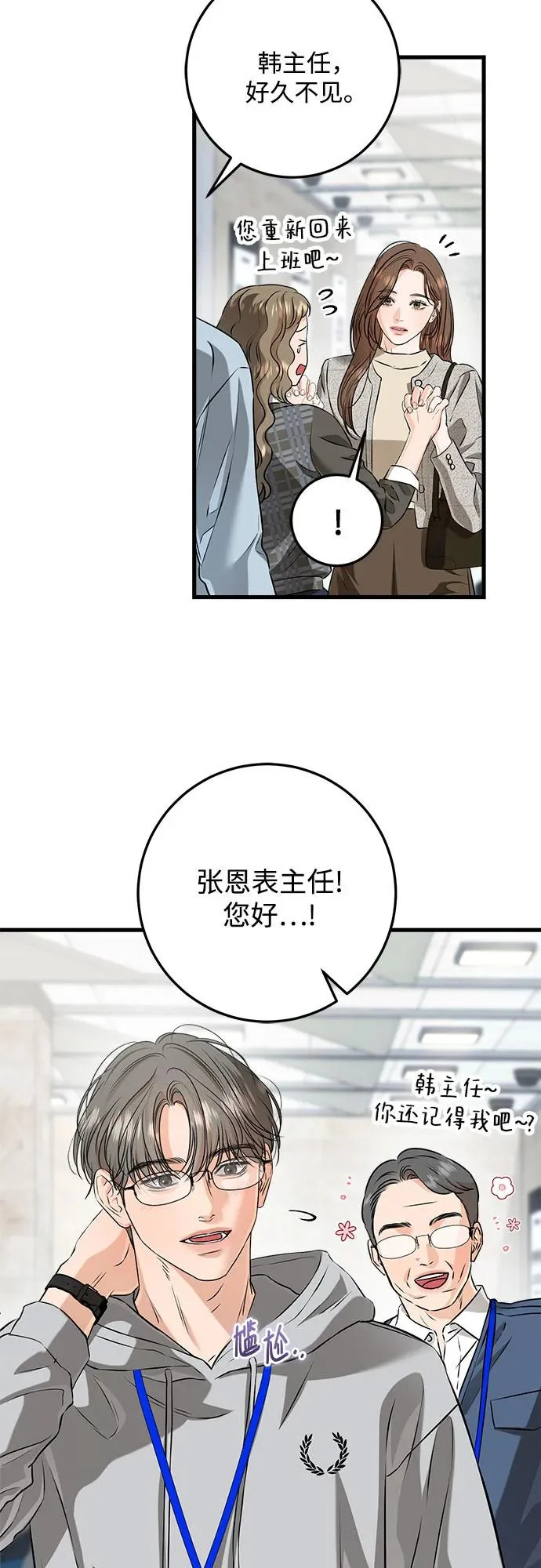 第120话 第4页