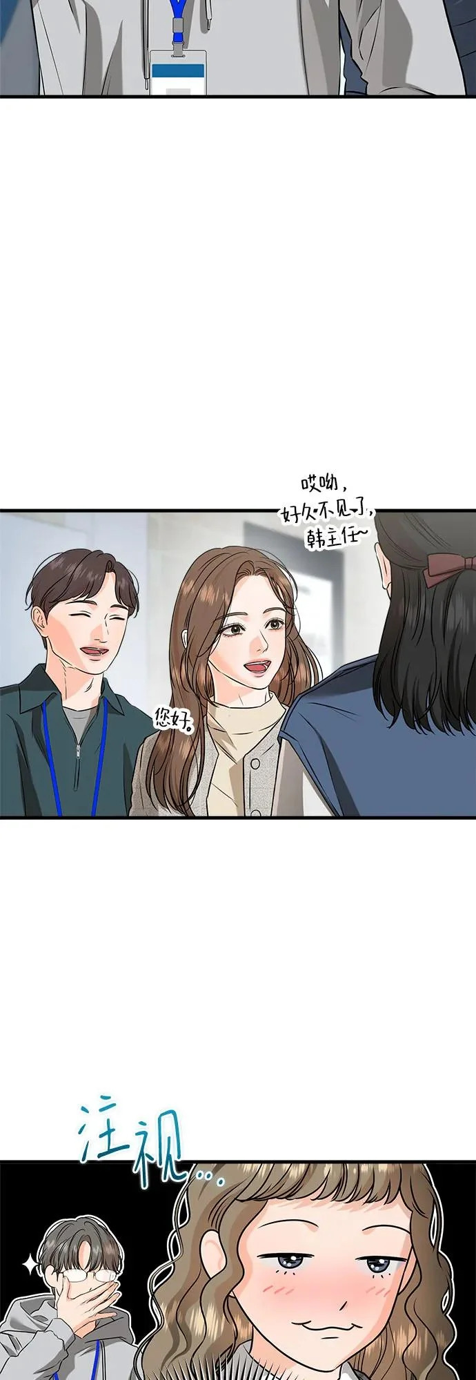 第120话 第5页