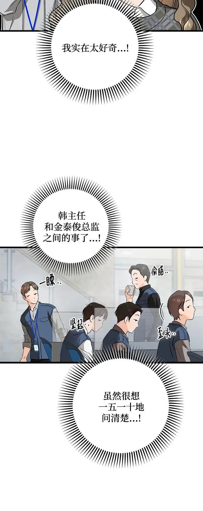 第120话 第6页