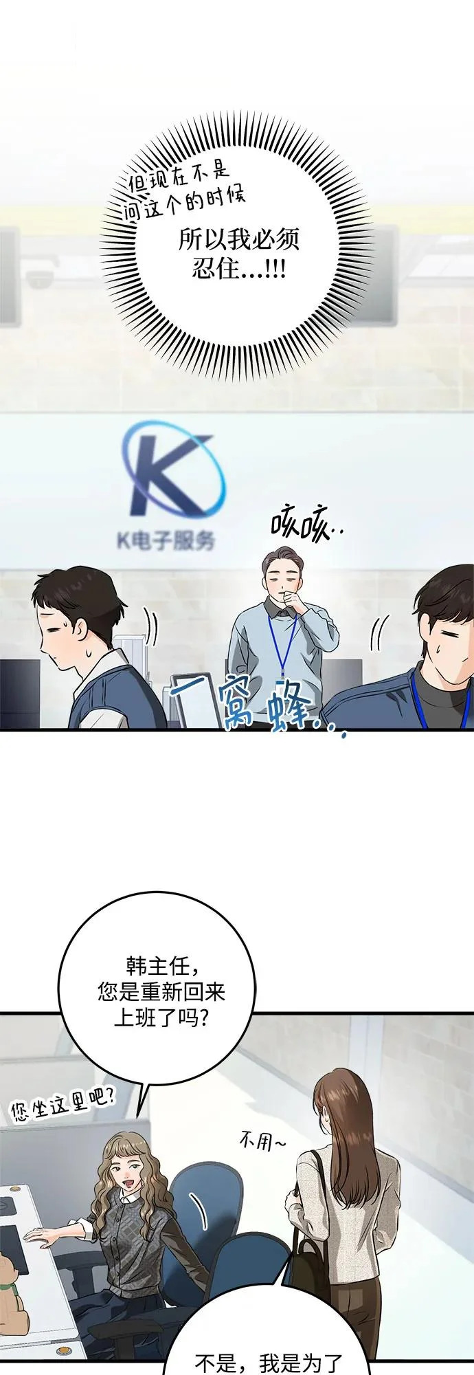 第120话 第7页