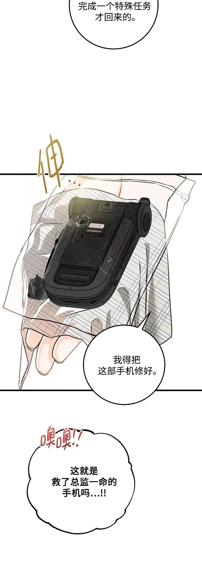 第120话 第8页