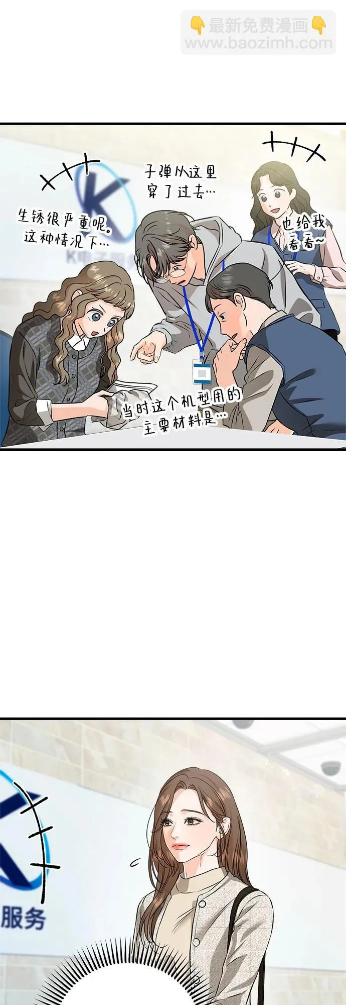 第120话 第9页