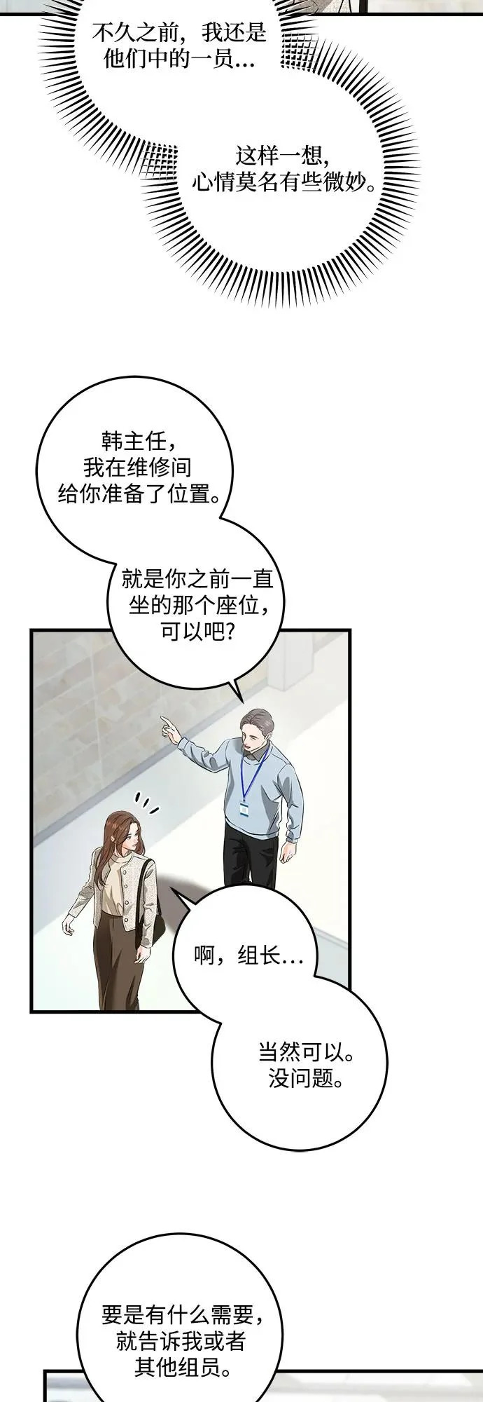 第120话 第10页