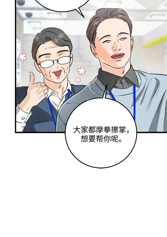 第120话 第11页
