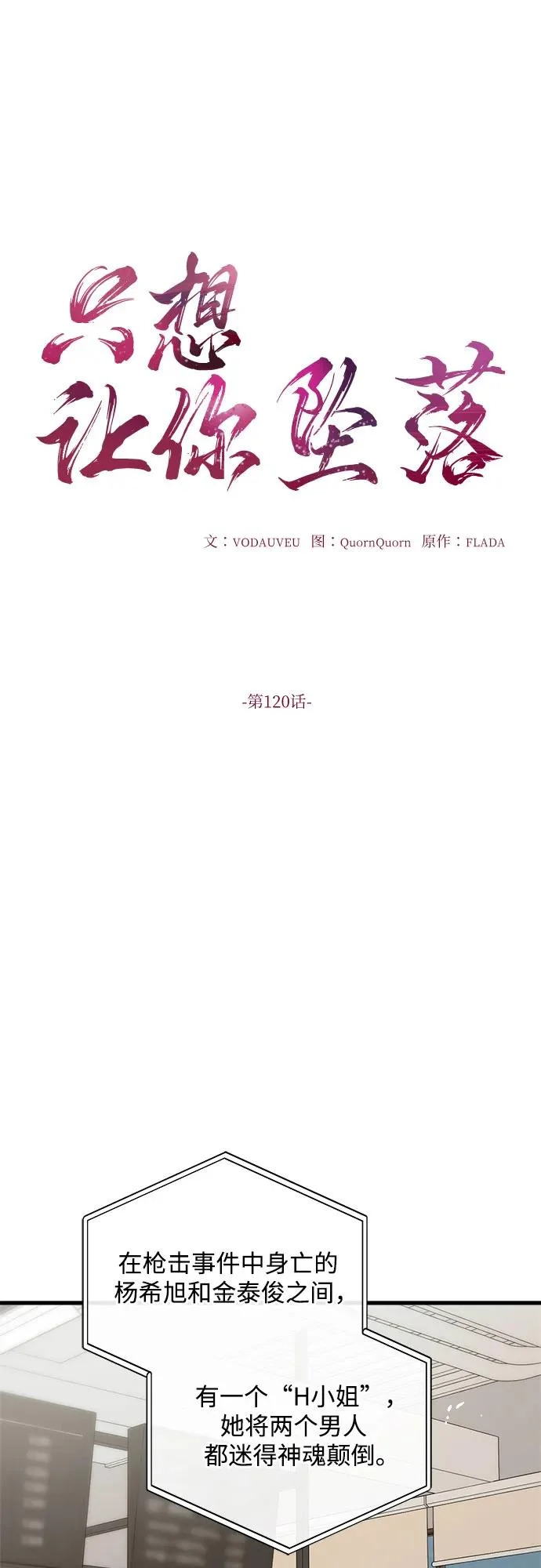 第120话 第13页