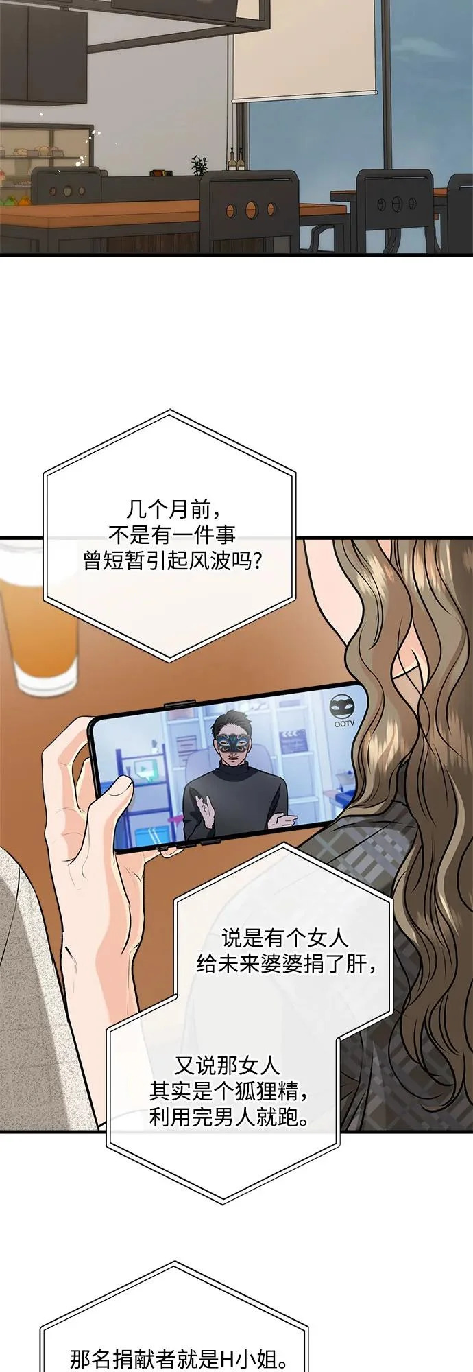 第120话 第14页