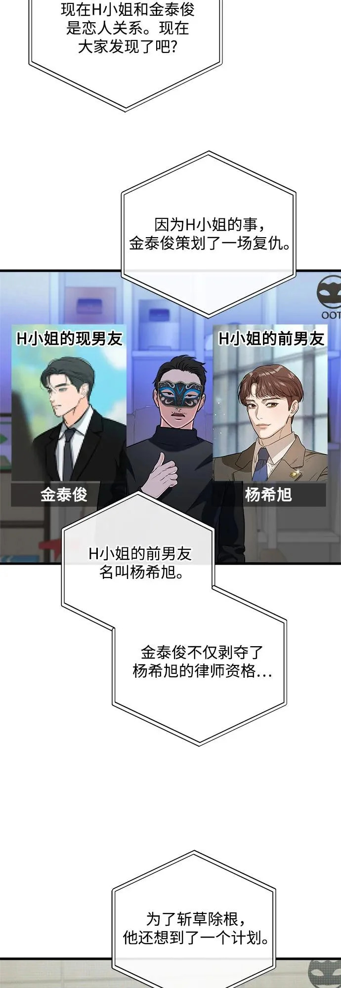 第120话 第15页