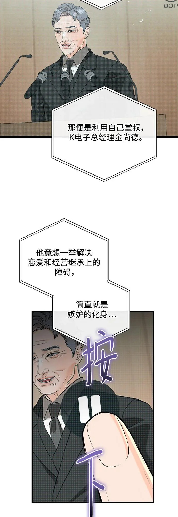 第120话 第16页