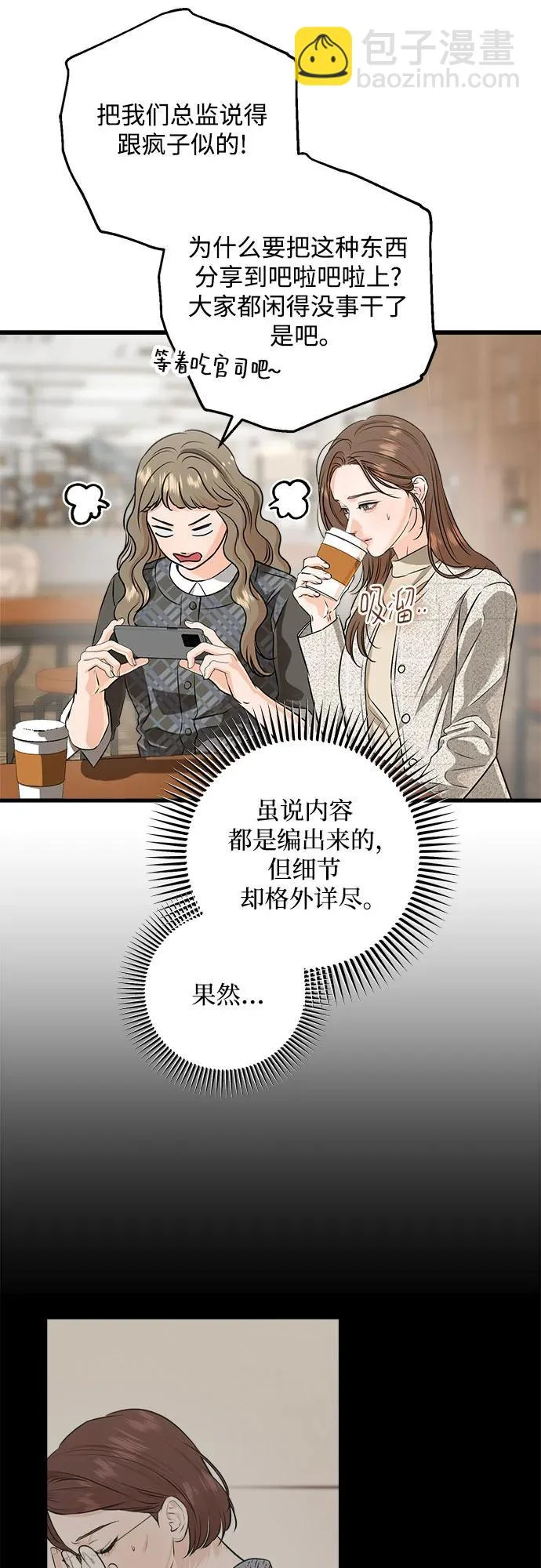 第120话 第18页