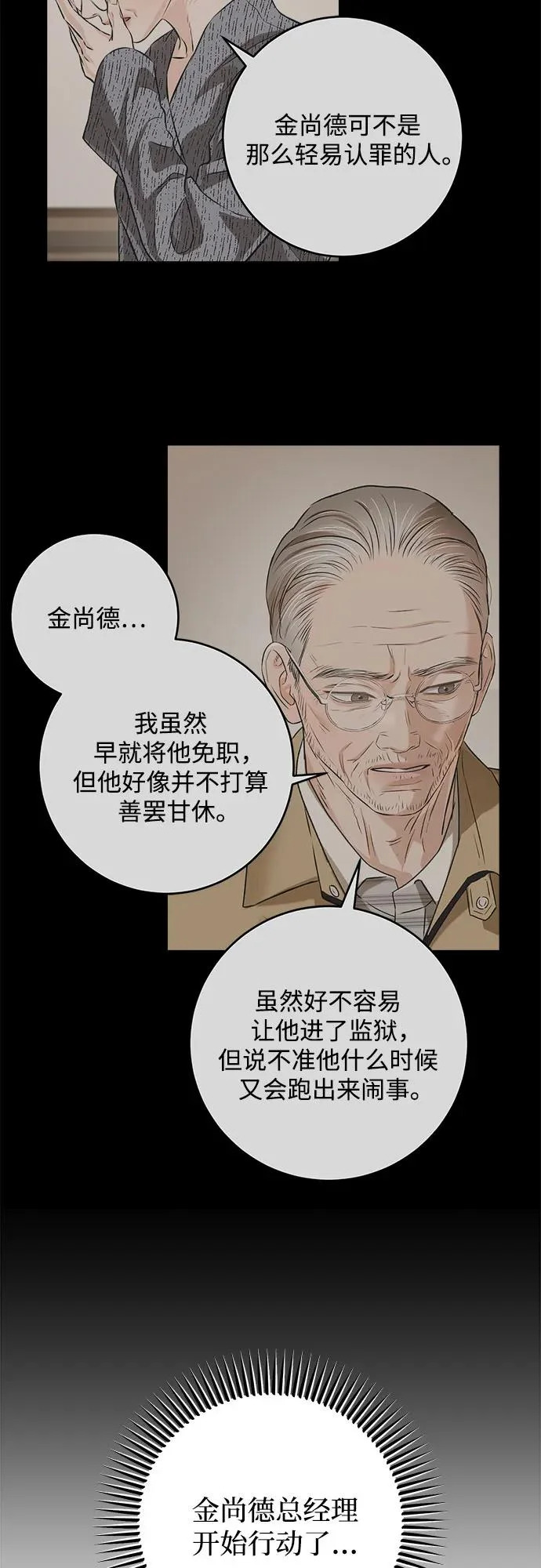 第120话 第19页