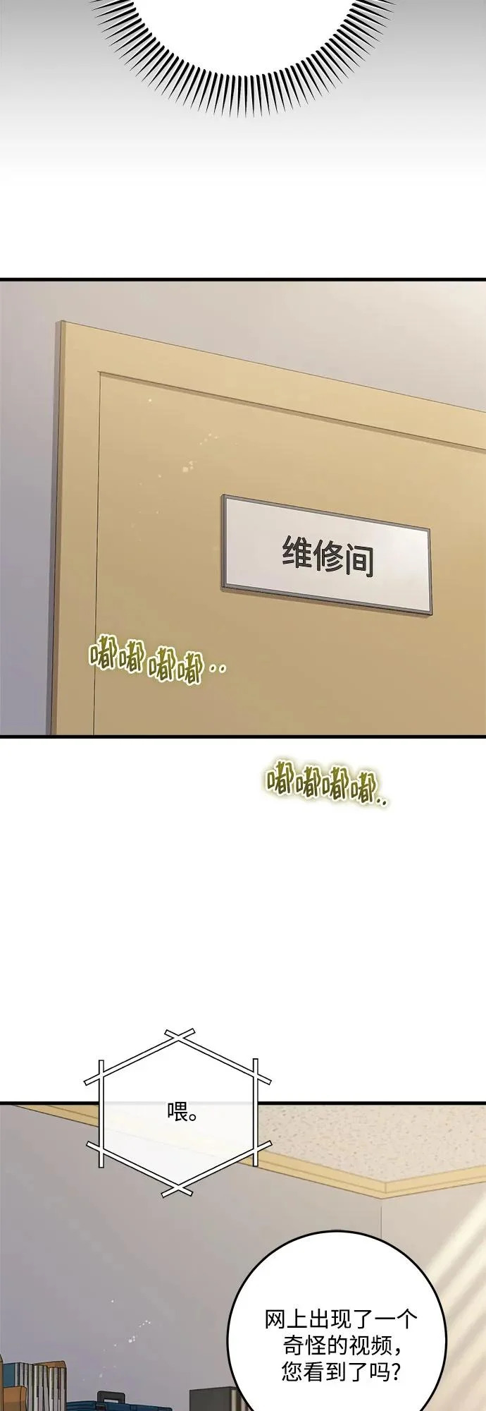 第120话 第20页