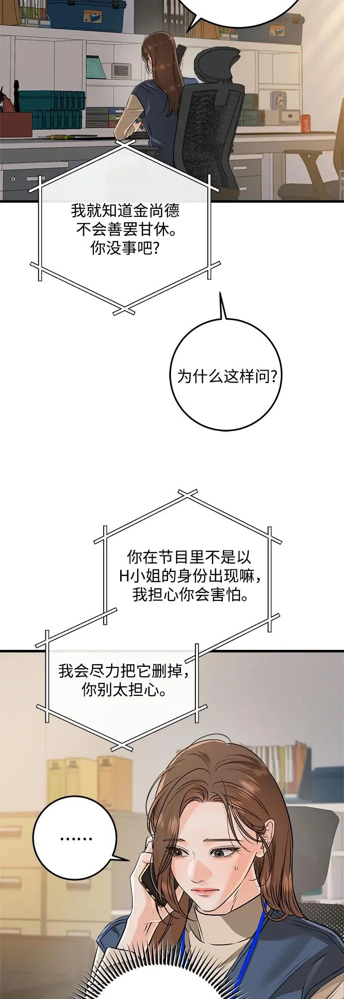 第120话 第21页