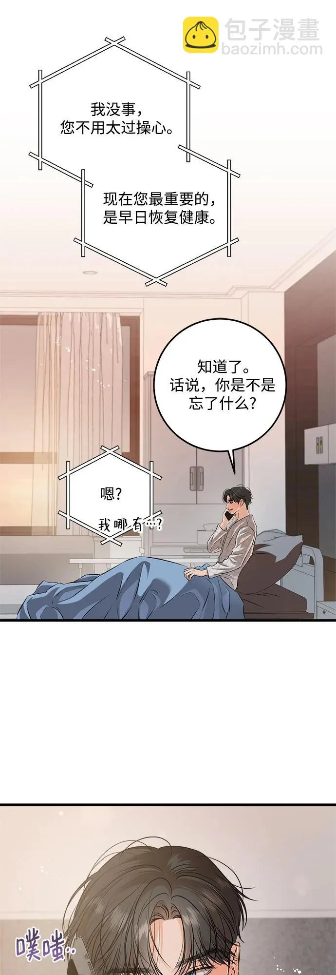 第120话 第23页