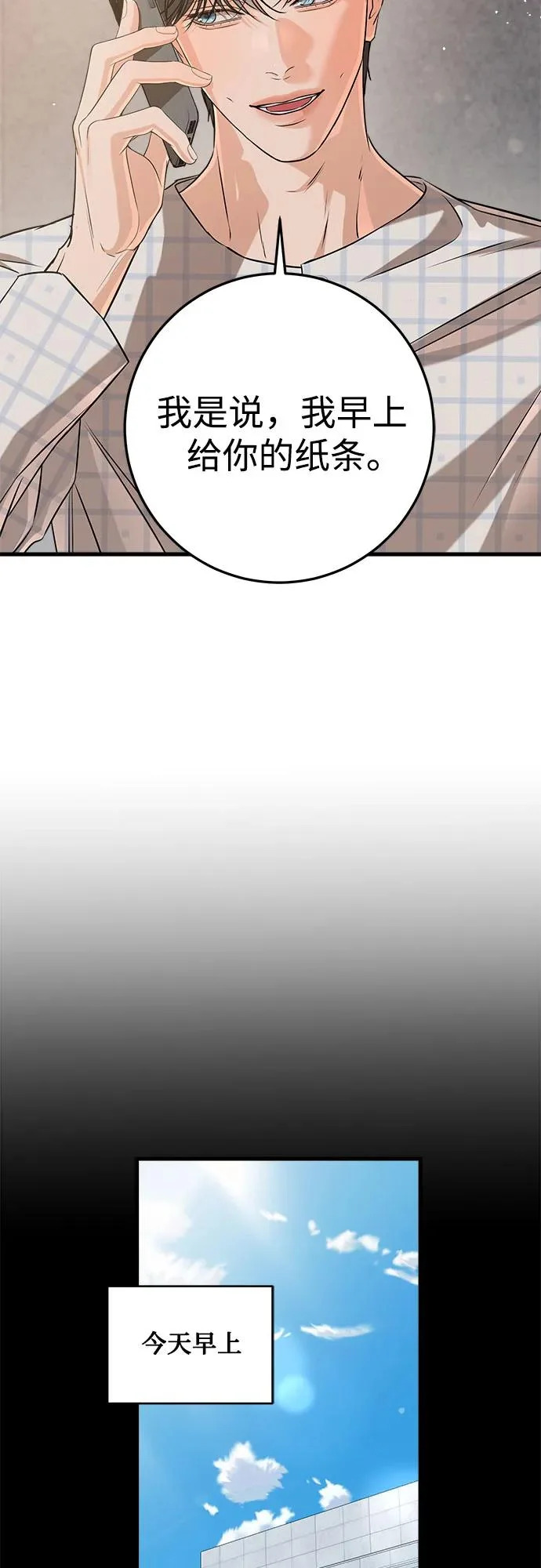 第120话 第24页