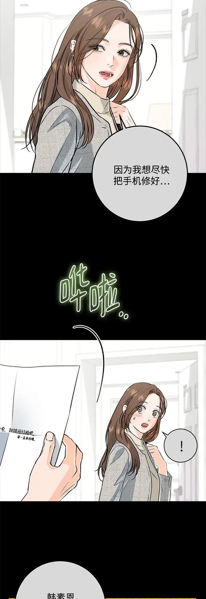 第120话 第26页