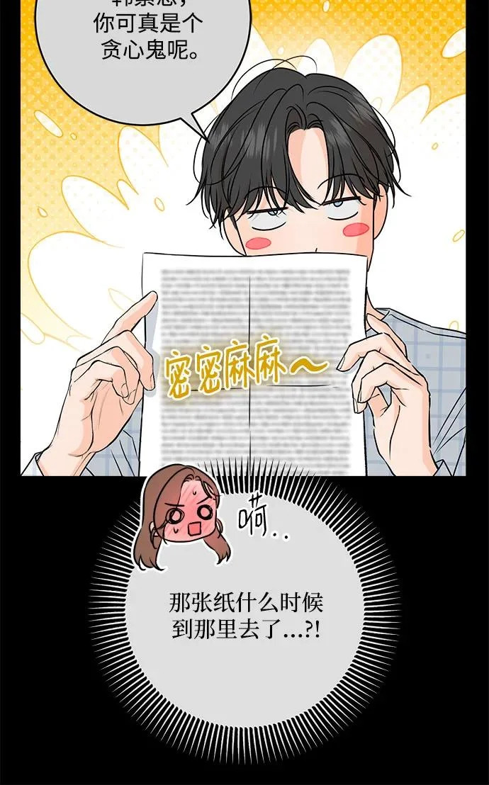 第120话 第27页