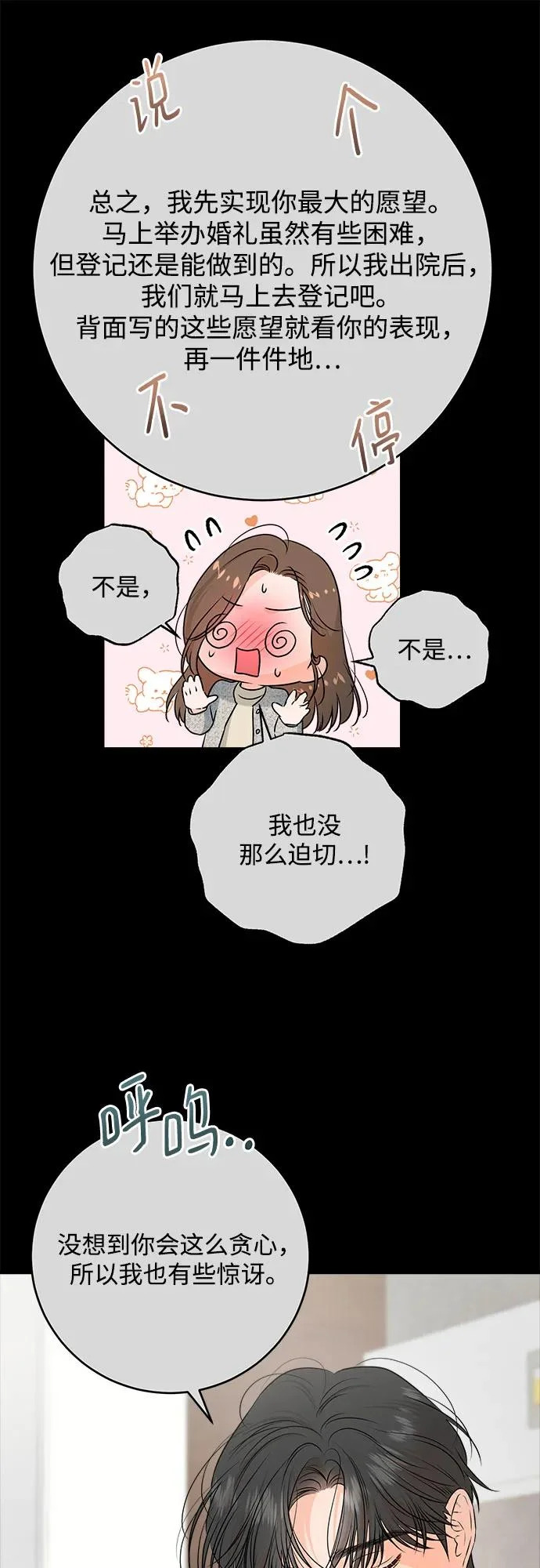 第120话 第28页