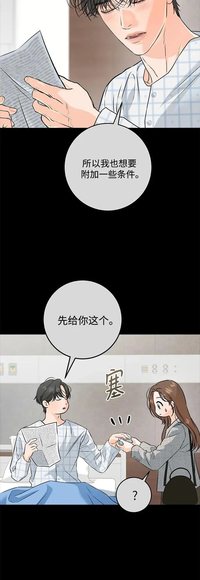 第120话 第29页