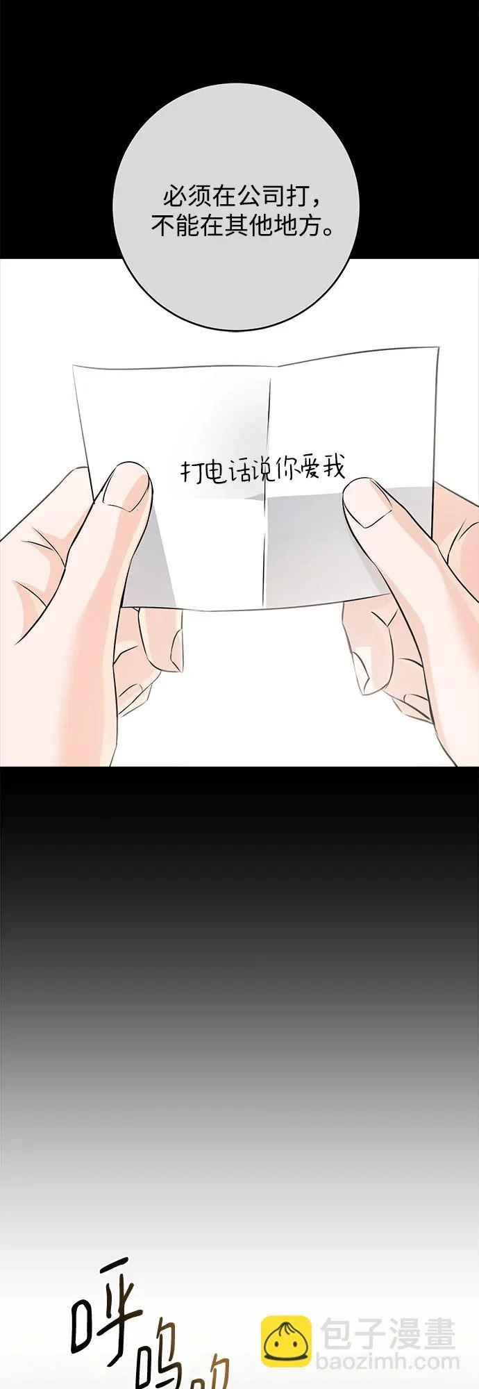 第120话 第30页