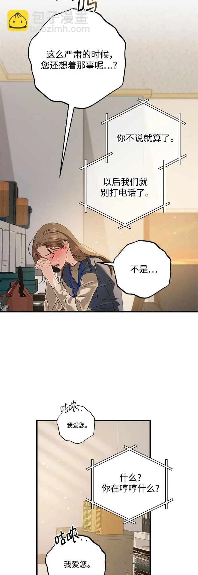 第120话 第31页