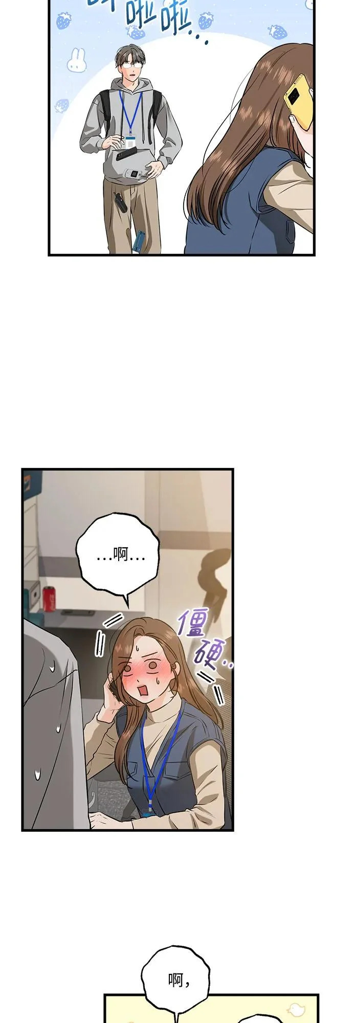 第120话 第34页