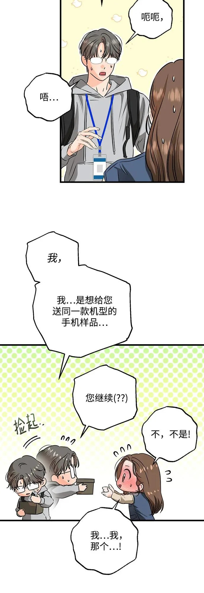 第120话 第35页