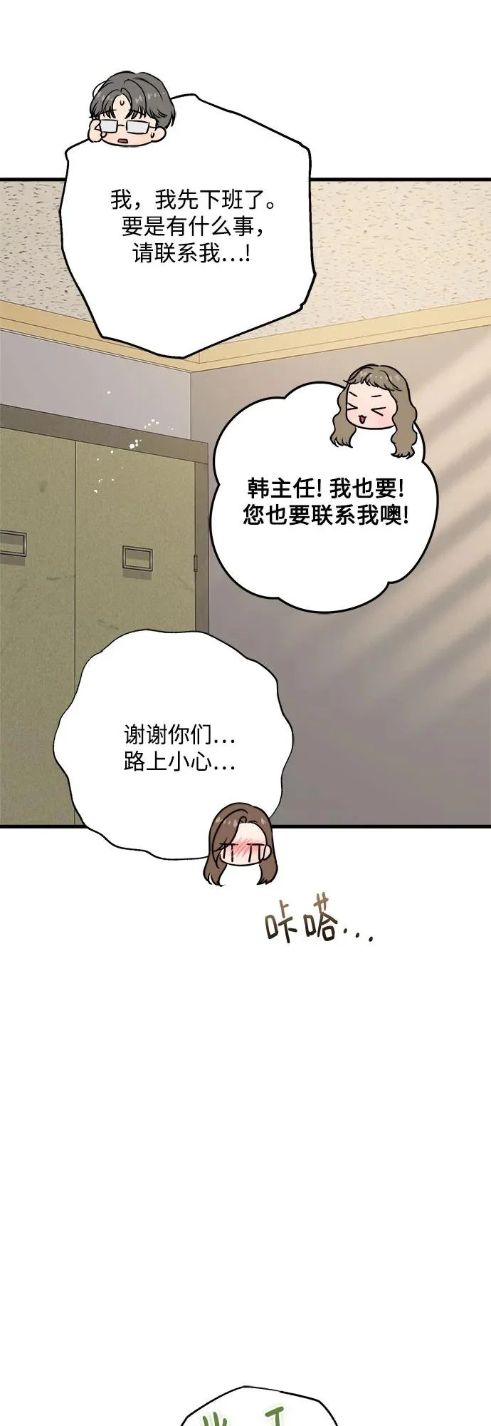 第120话 第36页