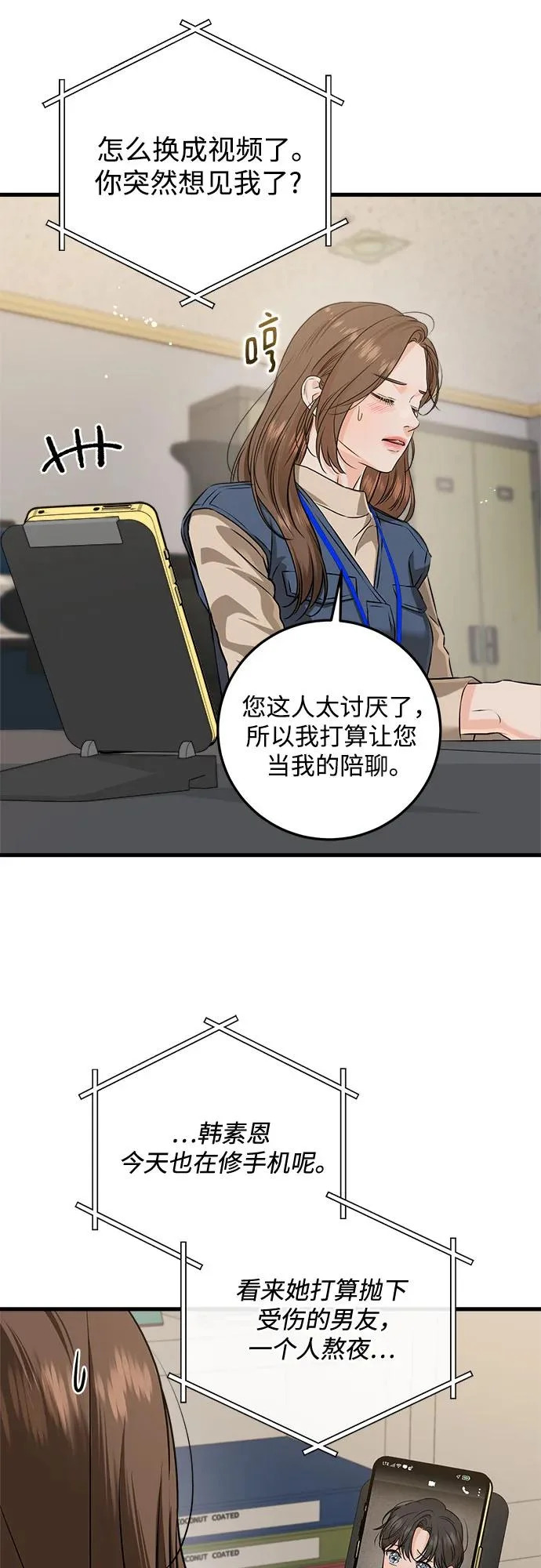 第120话 第40页