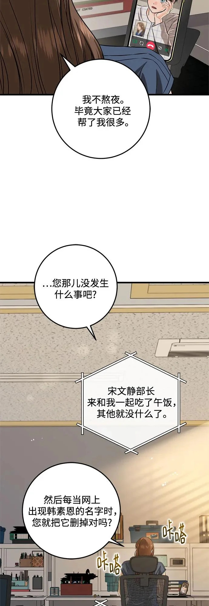 第120话 第41页