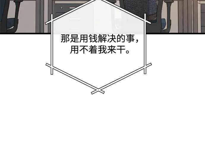 第120话 第42页