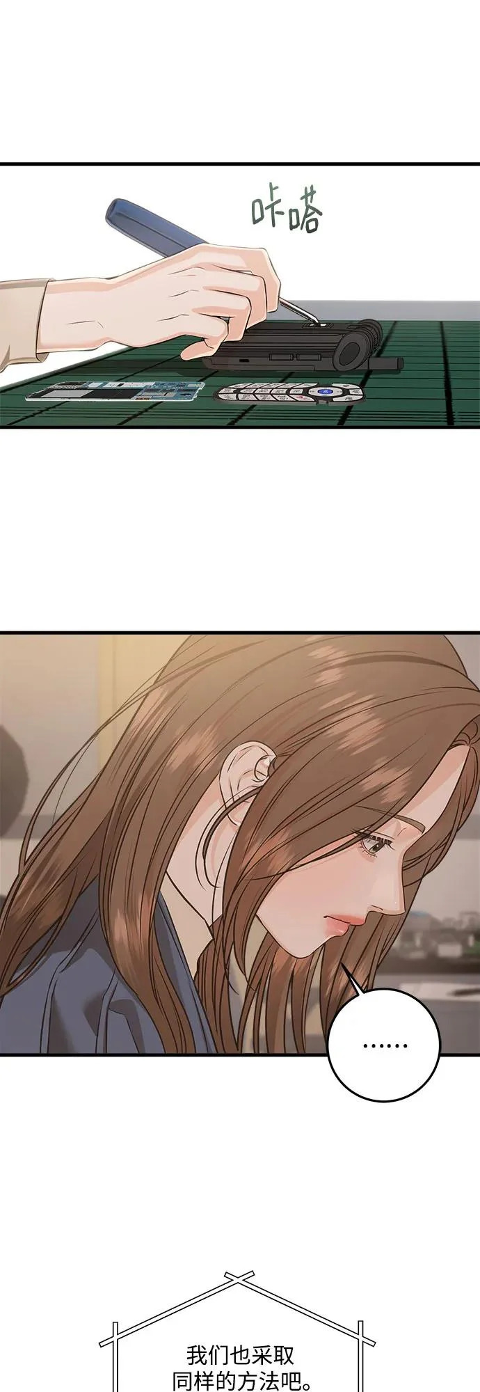 第120话 第43页