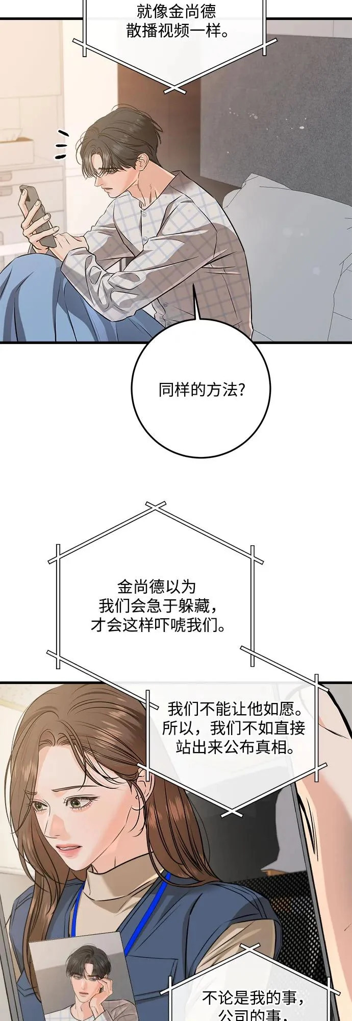 第120话 第44页