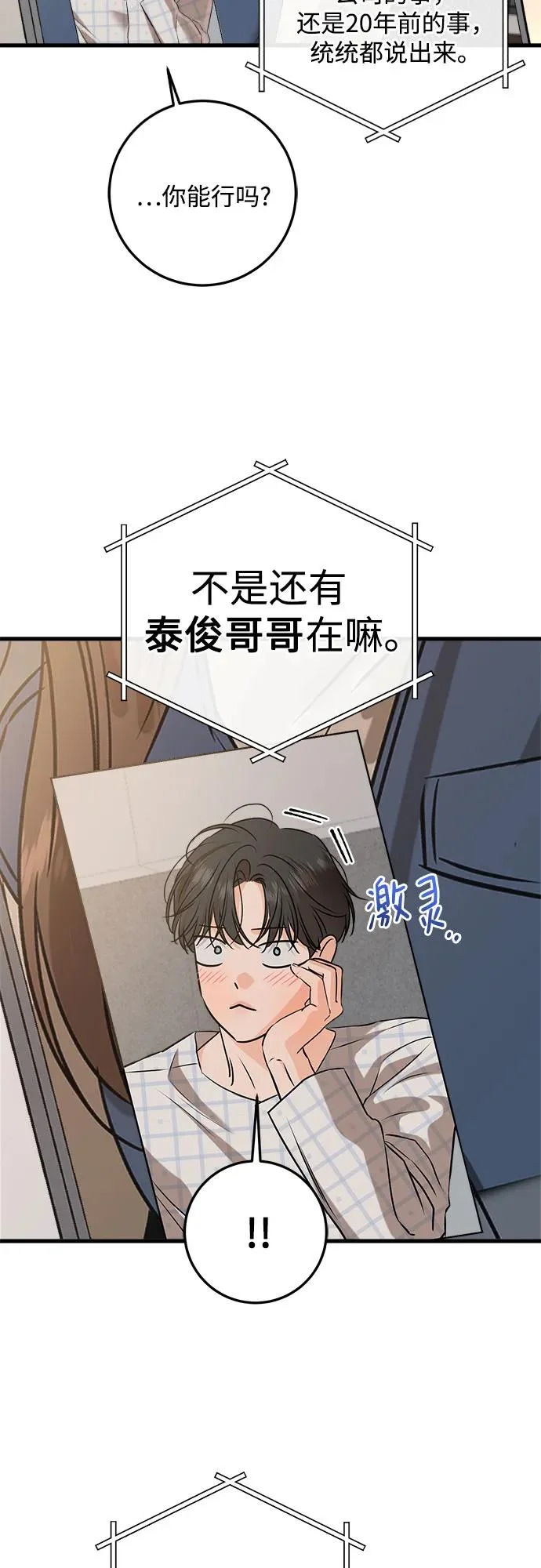 第120话 第45页